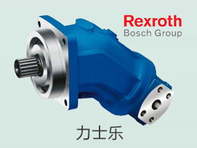 力士樂(lè)REXROTH